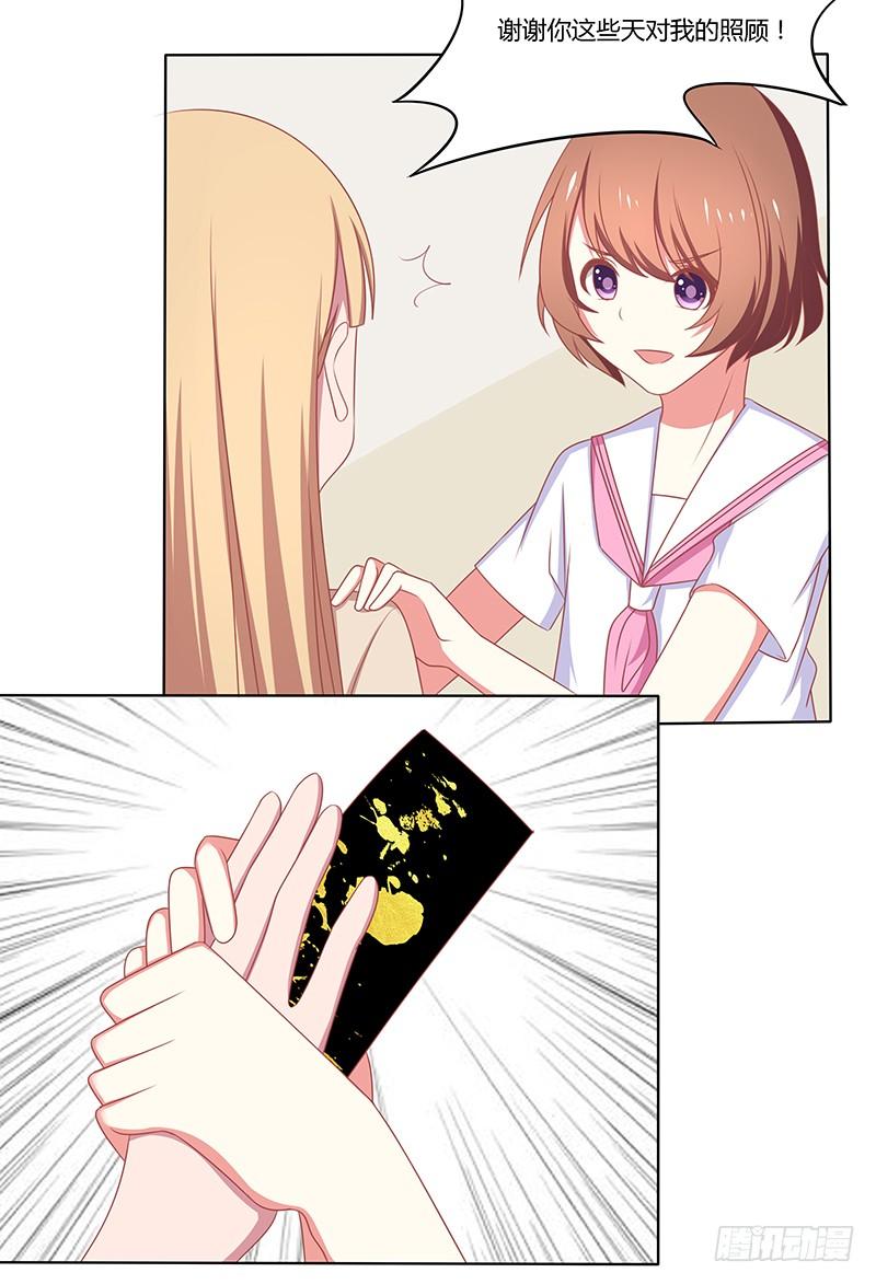 不速之客2