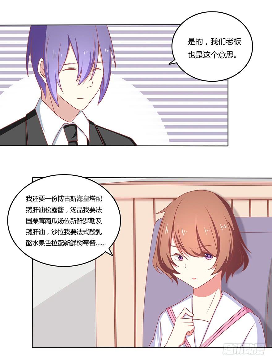 搅局计划4
