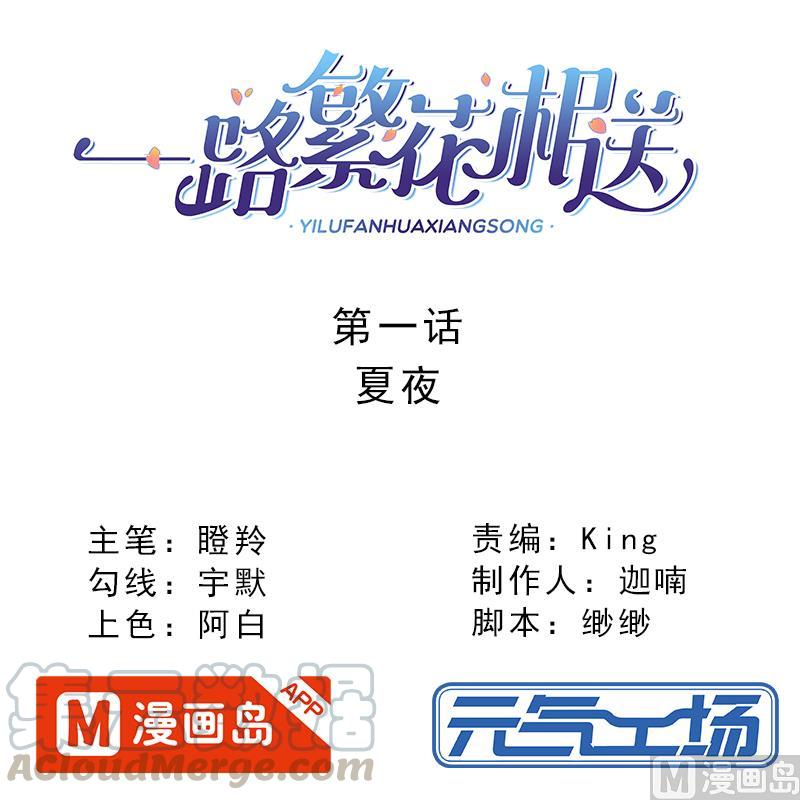 第17话 那个女生喜欢你0