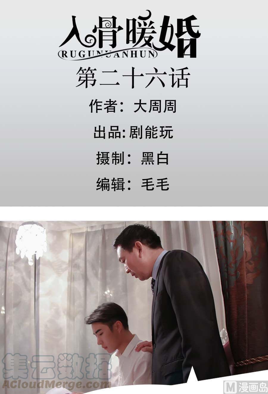 第26话0