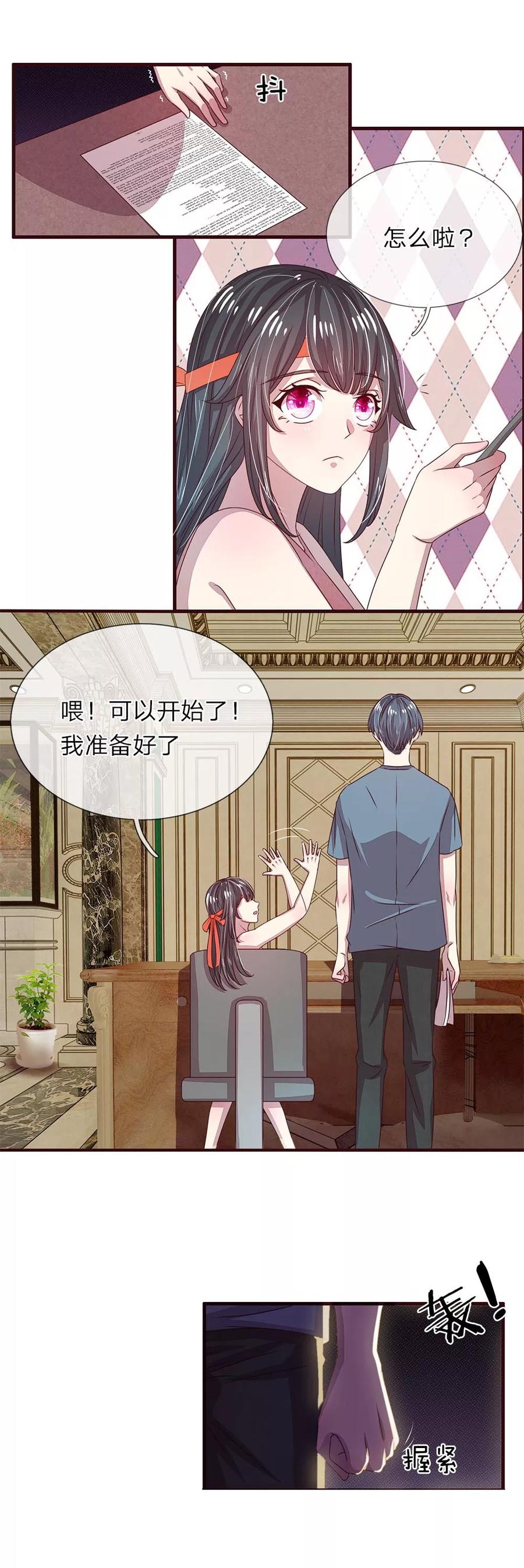 第26话4