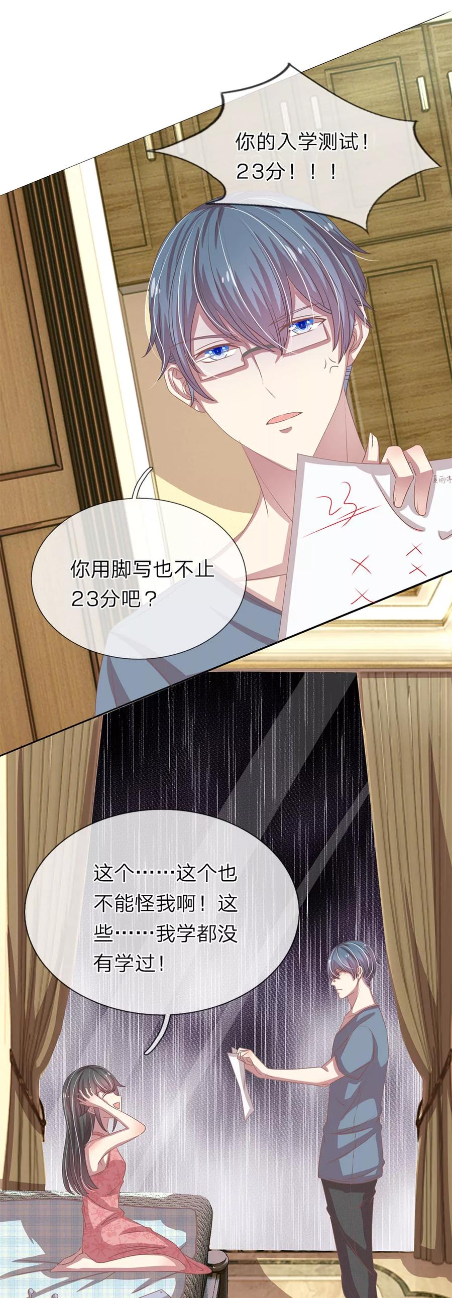 第25话3