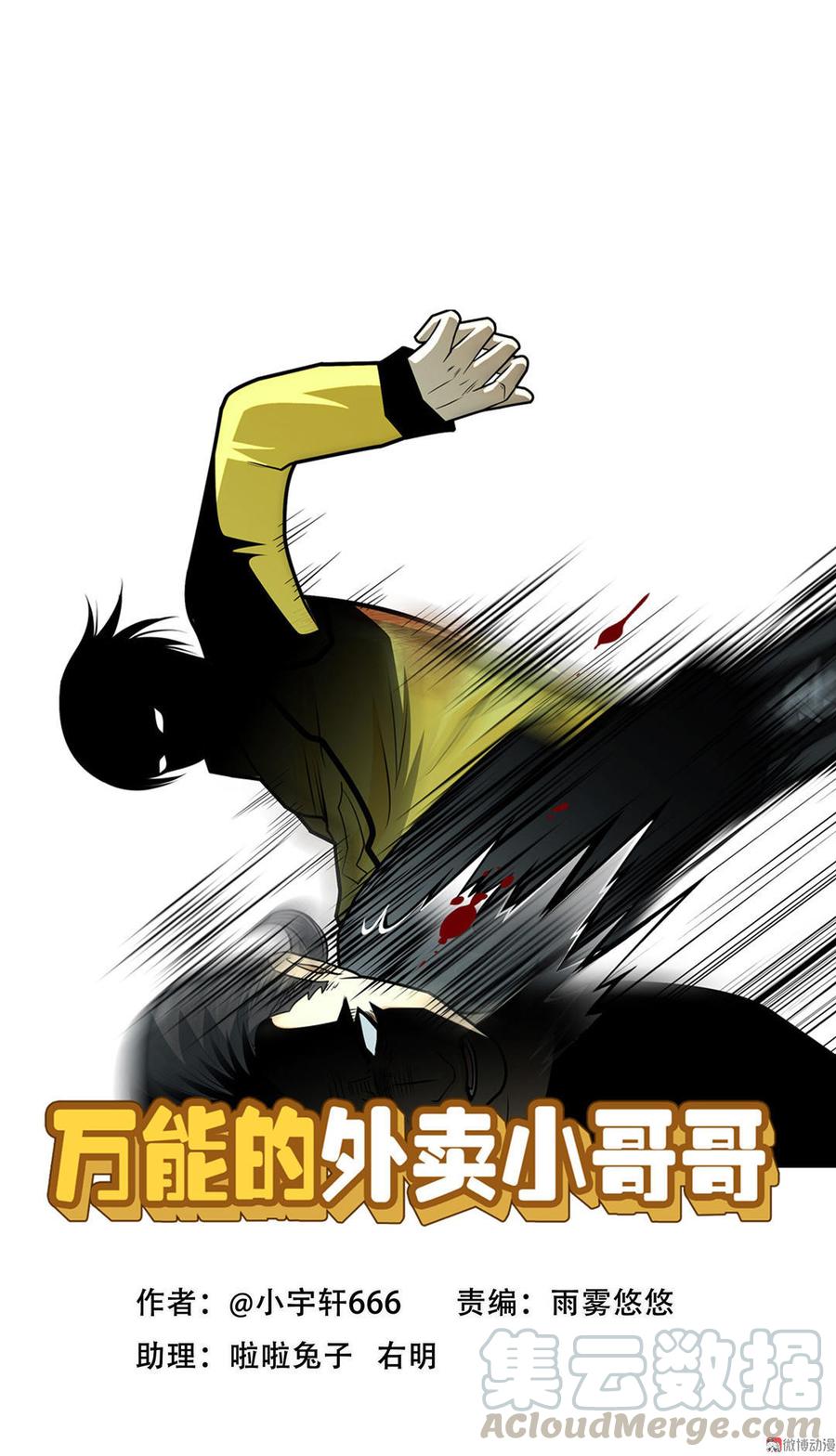 第35话 战斗0