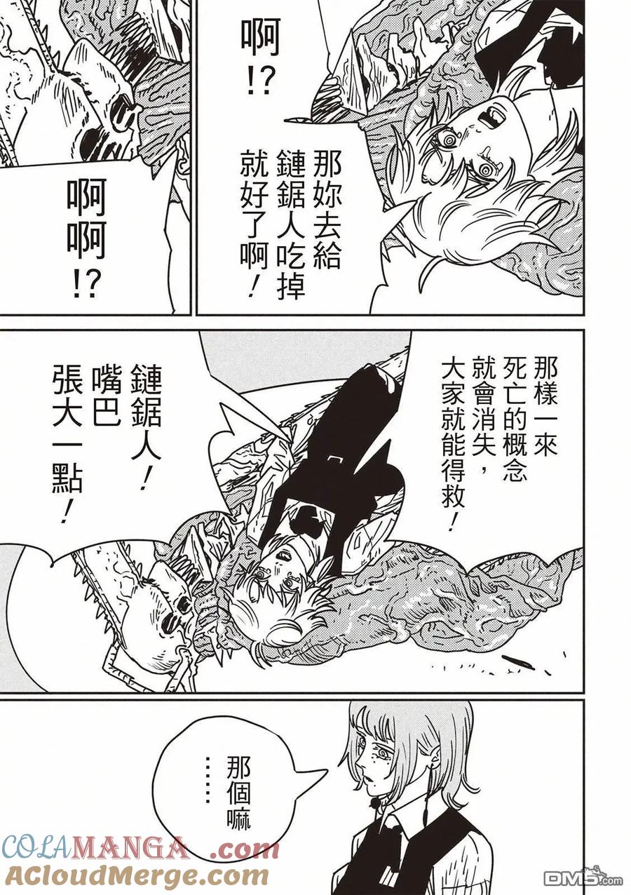 第199话2