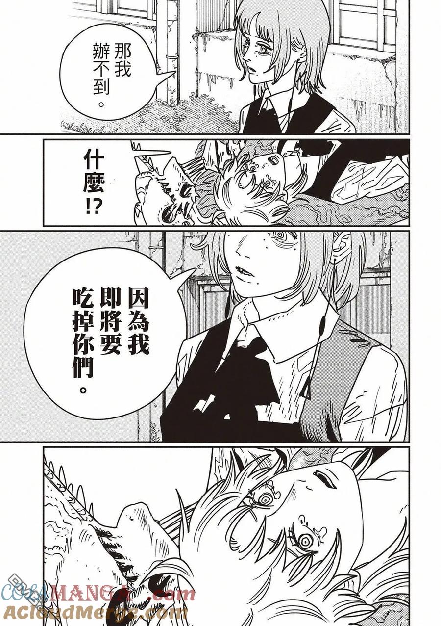 第199话4
