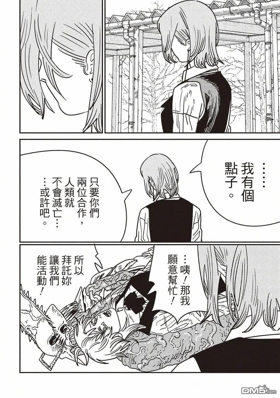 第199话3