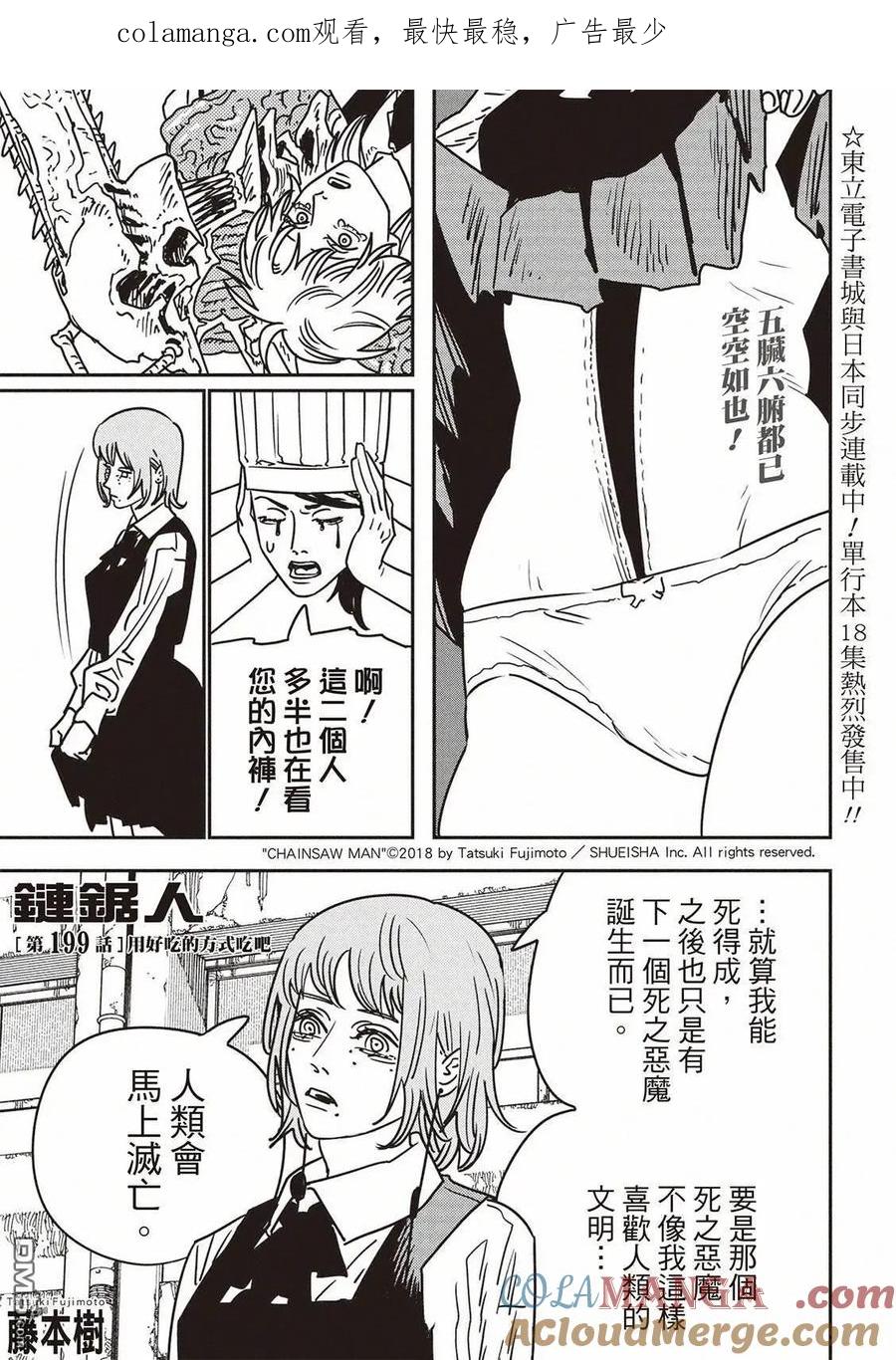 第199话0