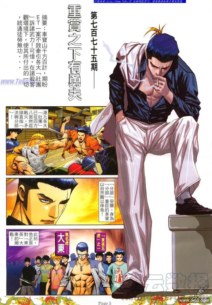 第775回0