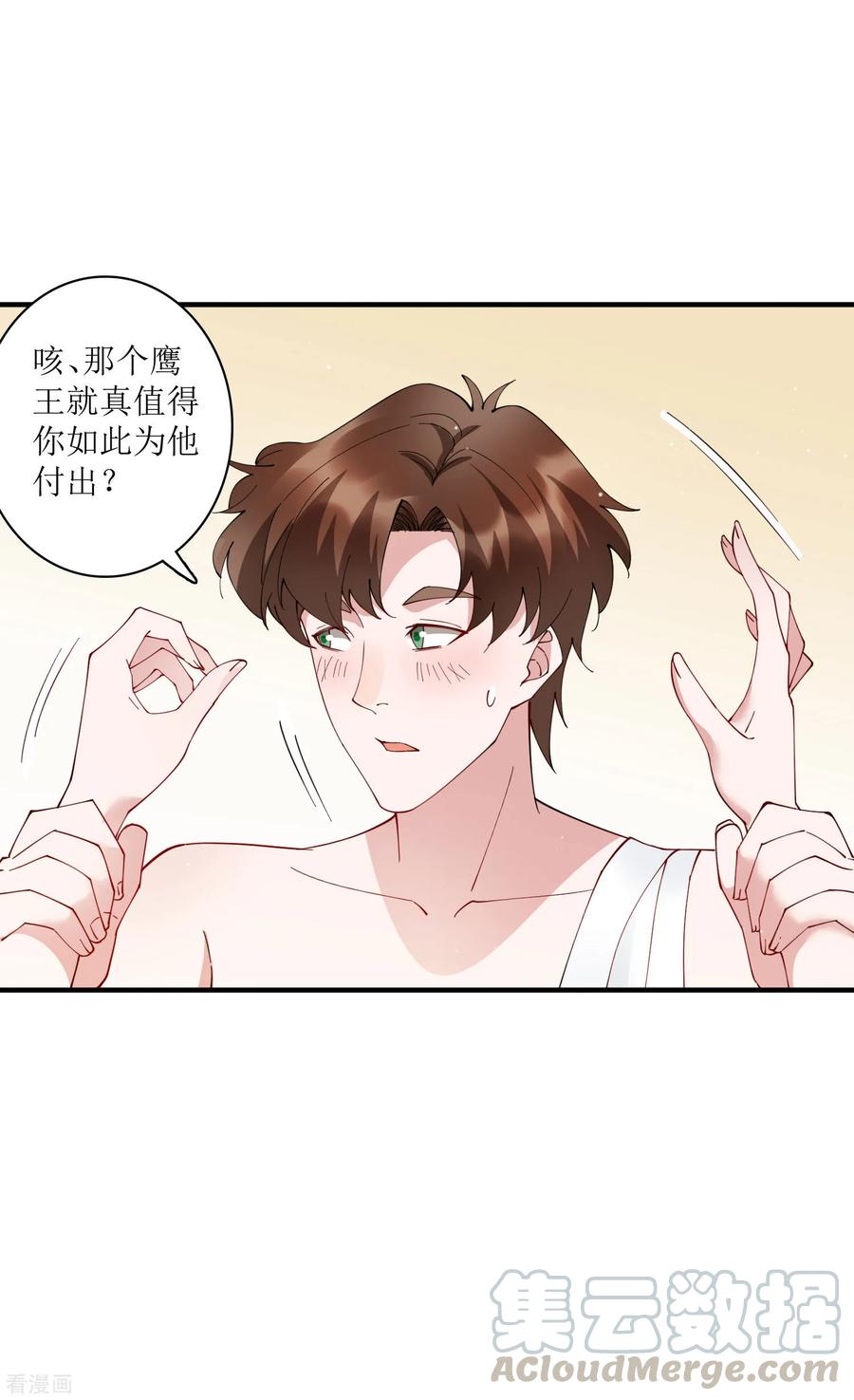 第70话 你果然是个人面兽心的人！4