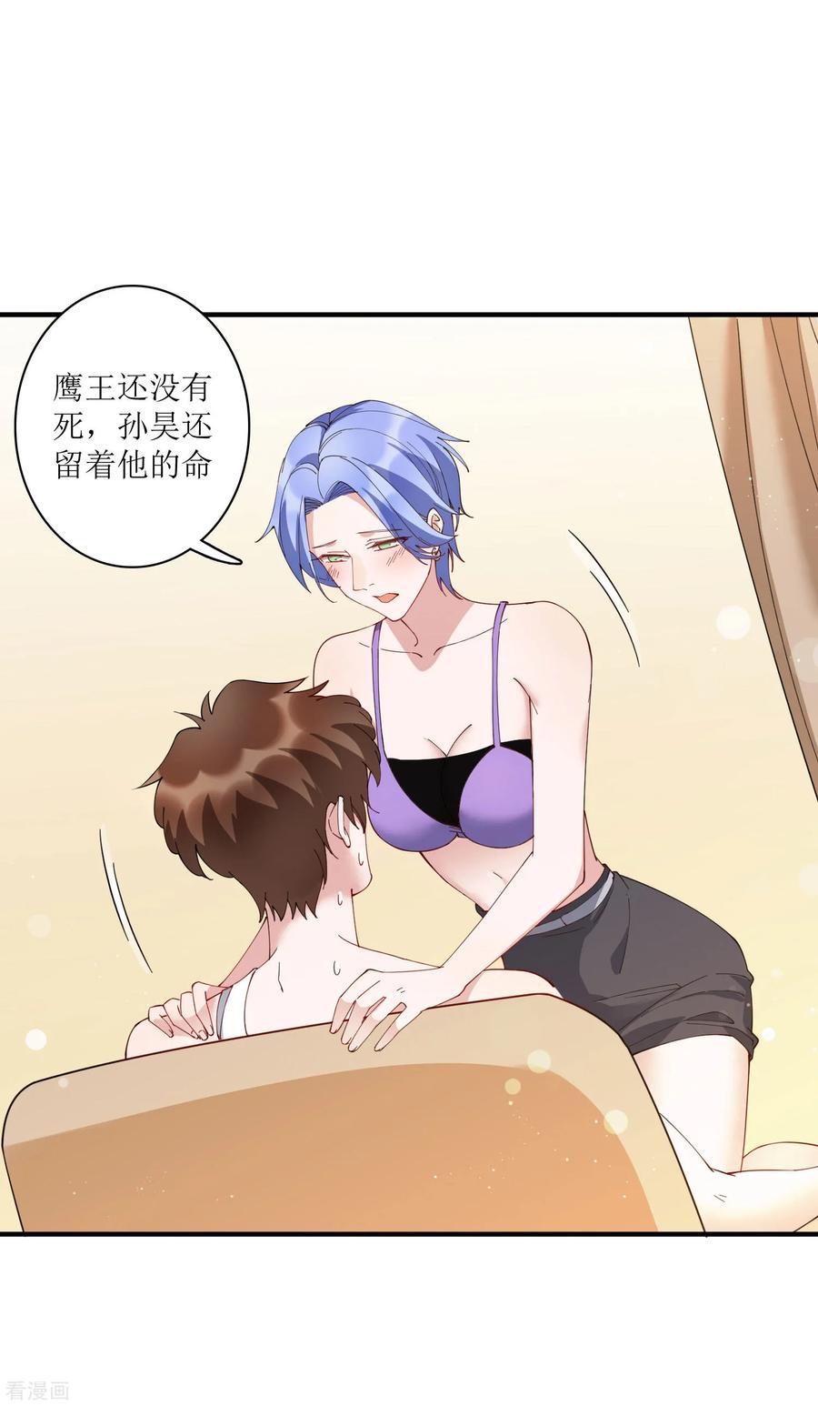 第70话 你果然是个人面兽心的人！2