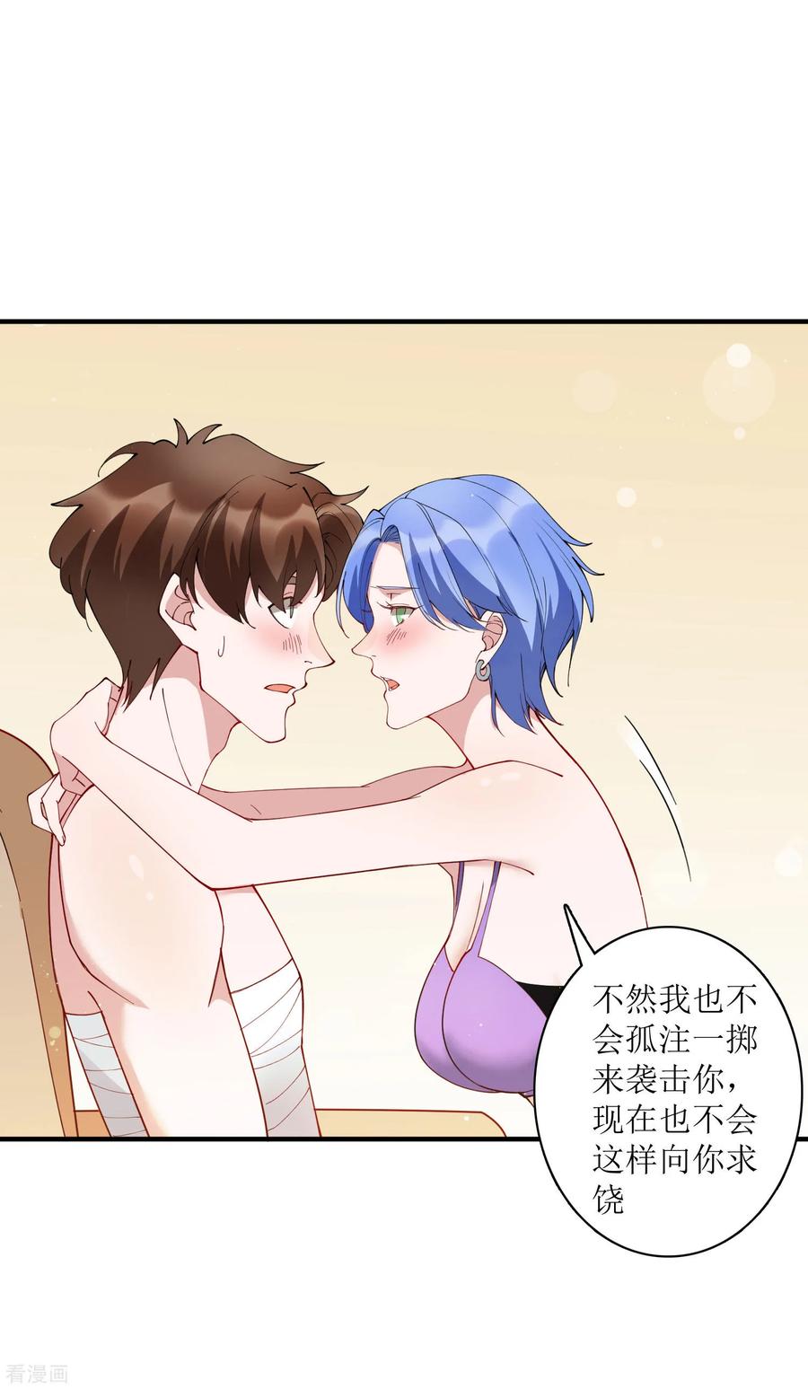 第70话 你果然是个人面兽心的人！3