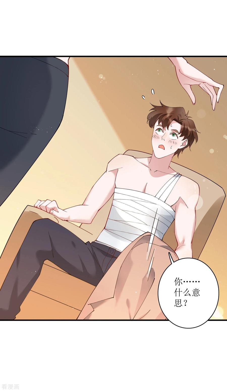 第70话 你果然是个人面兽心的人！1