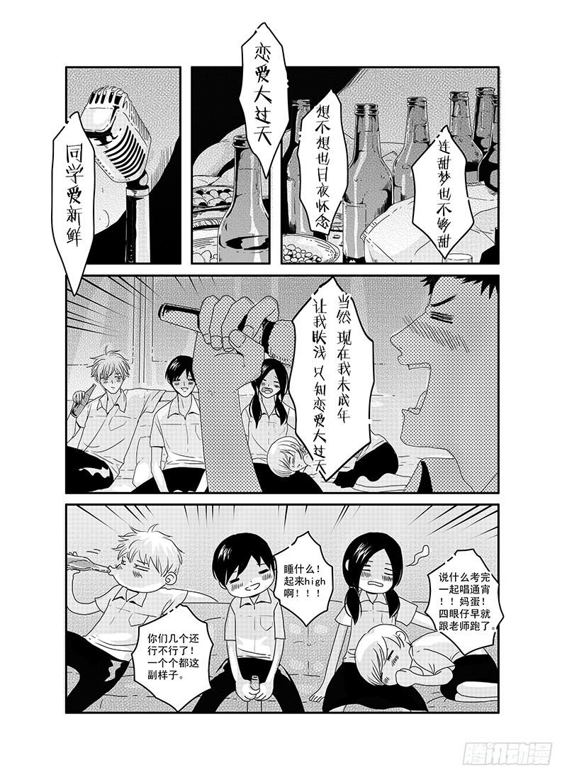 sexy song 041