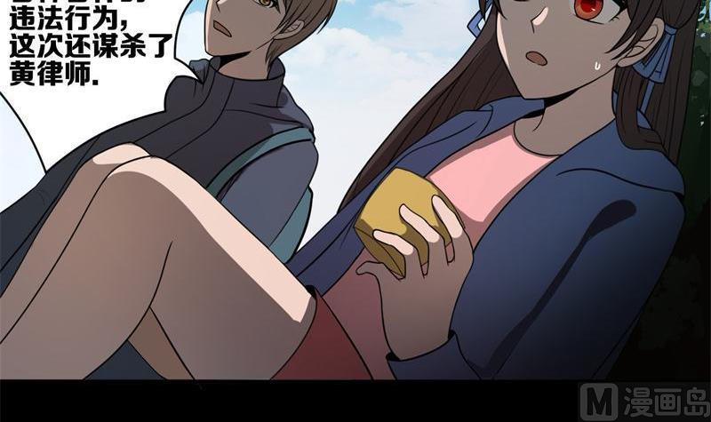 第41话 纠结的三月1