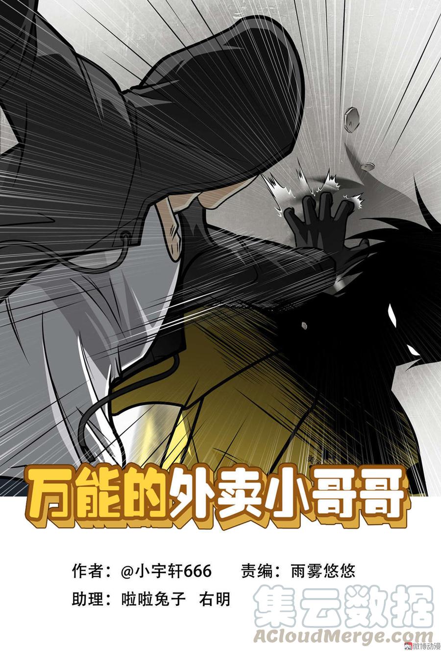 第30话 杀手0