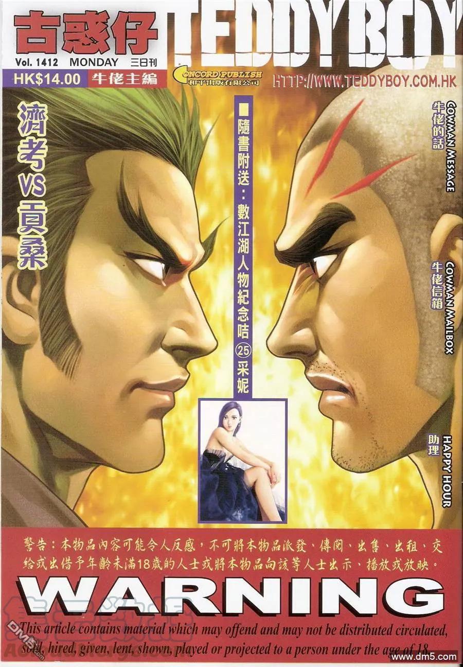 第1412回0