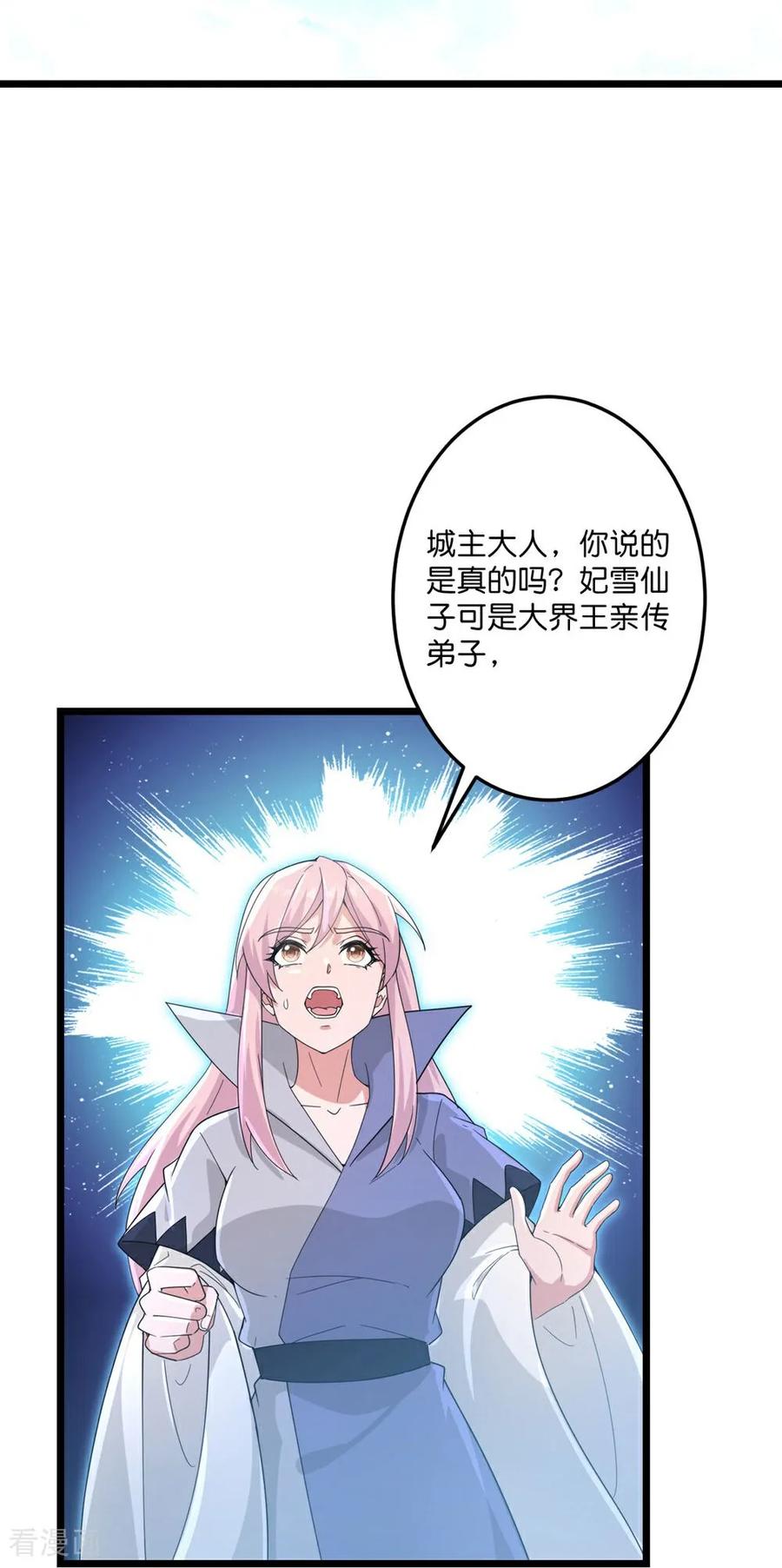 第732话 妖袭幻烟城3