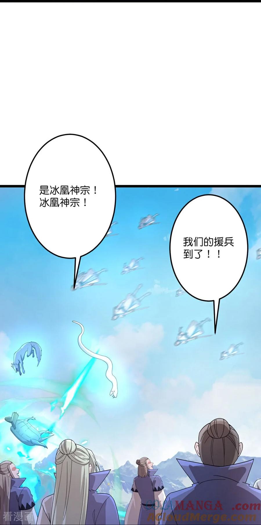 第732话 妖袭幻烟城1