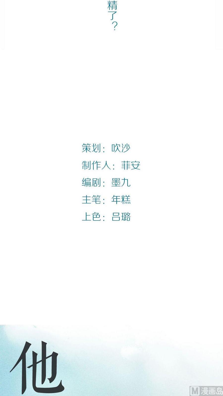 第28话他说：仓鼠成精了1