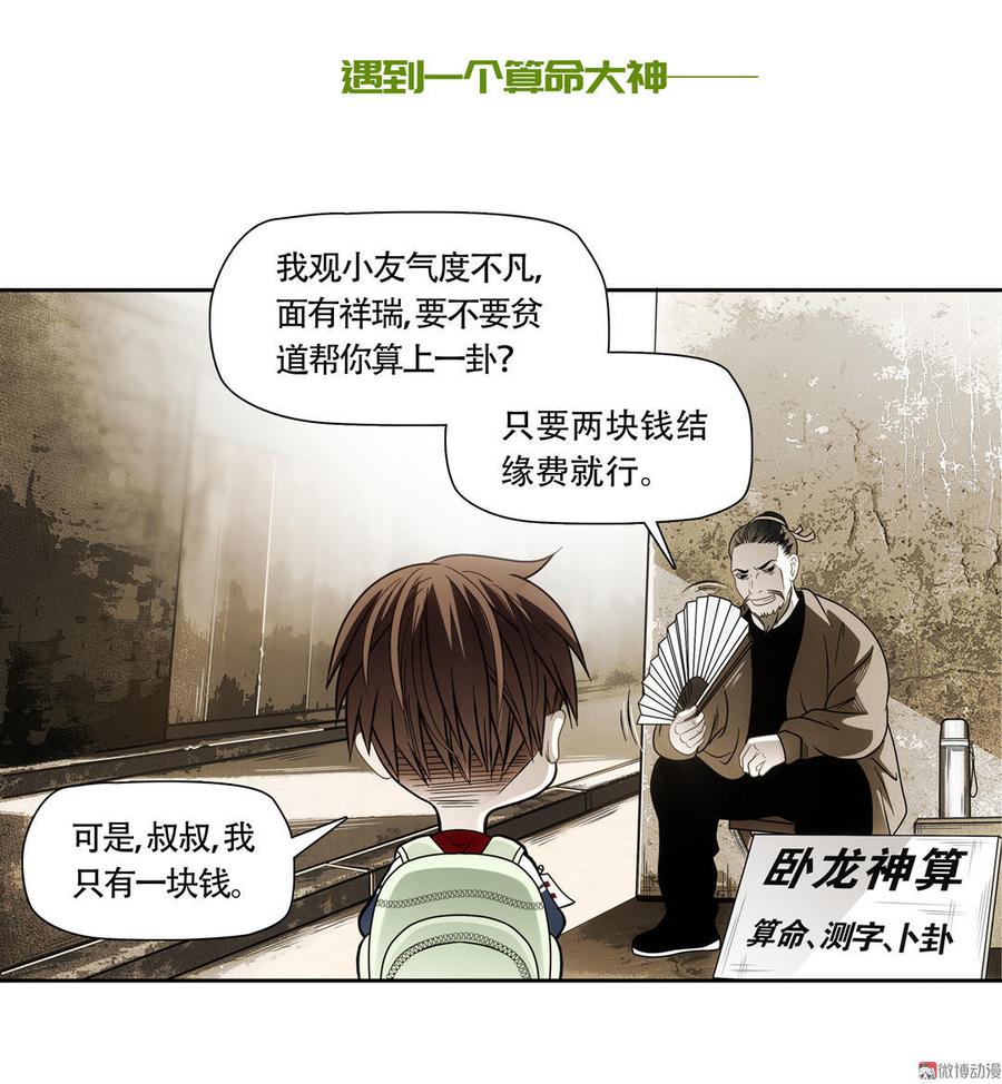 第1话 黄袍加身2