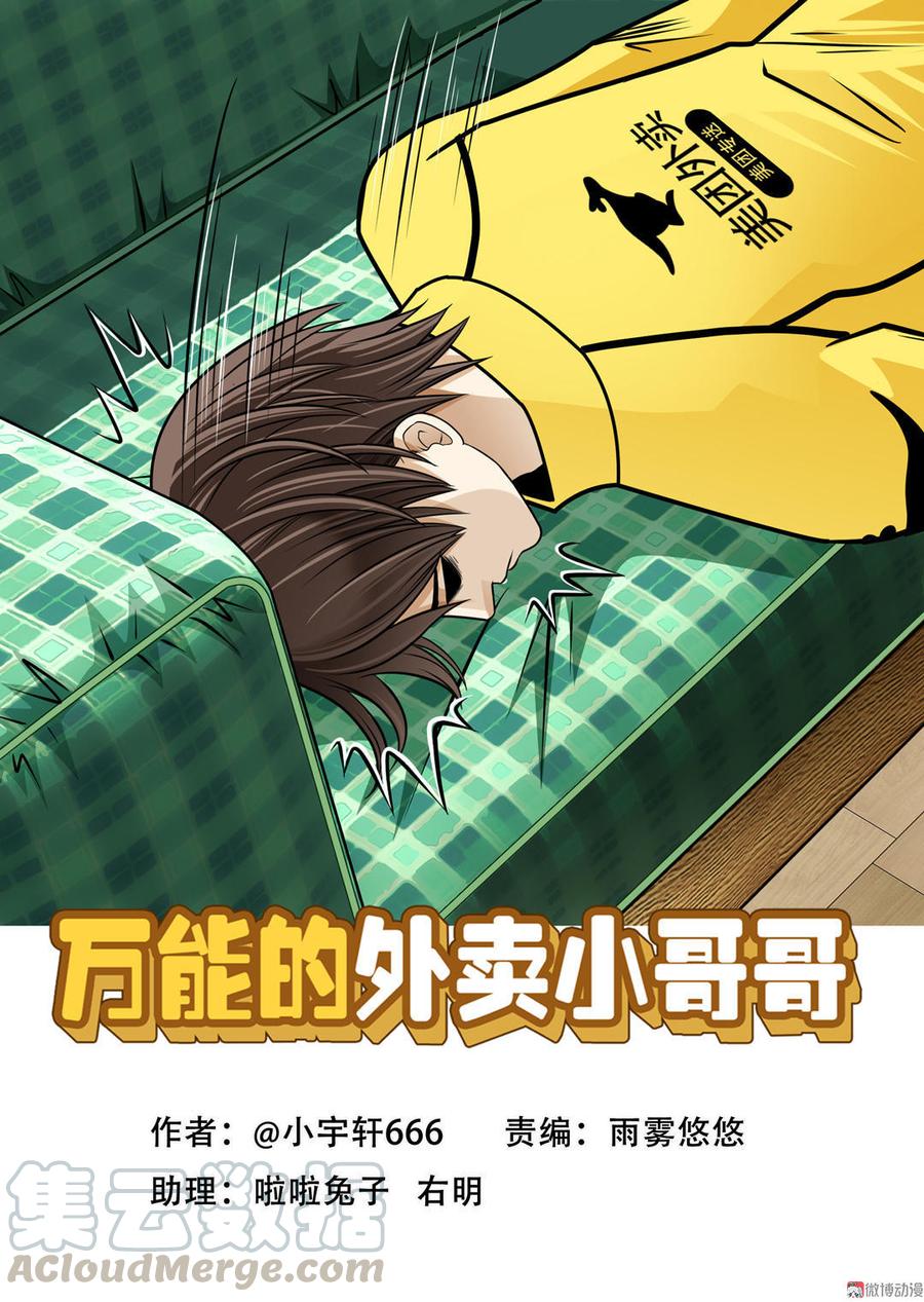 第2话 妹妹的礼物0