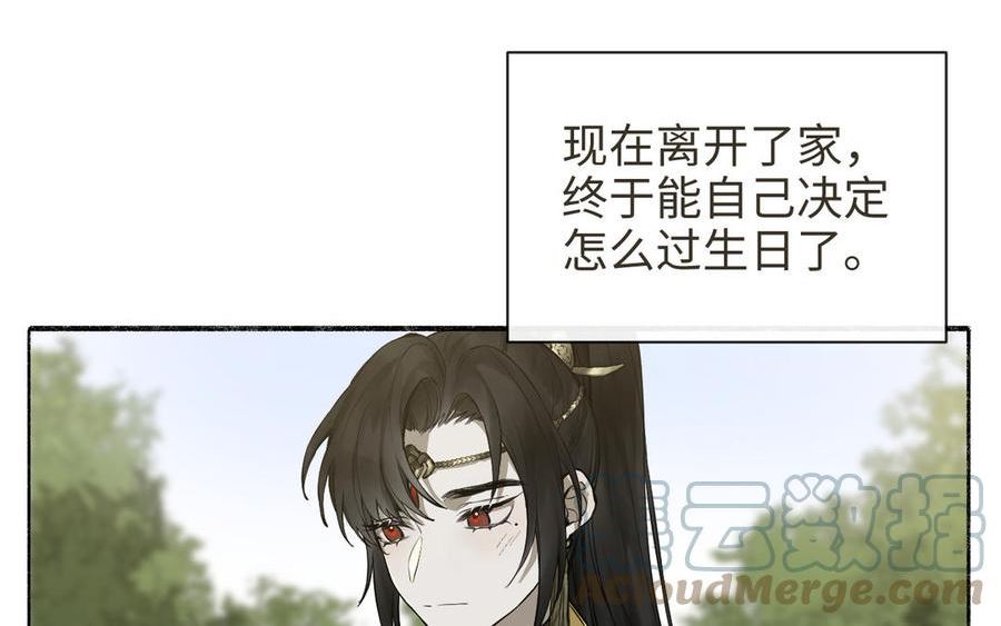 第36话 生辰贺礼4