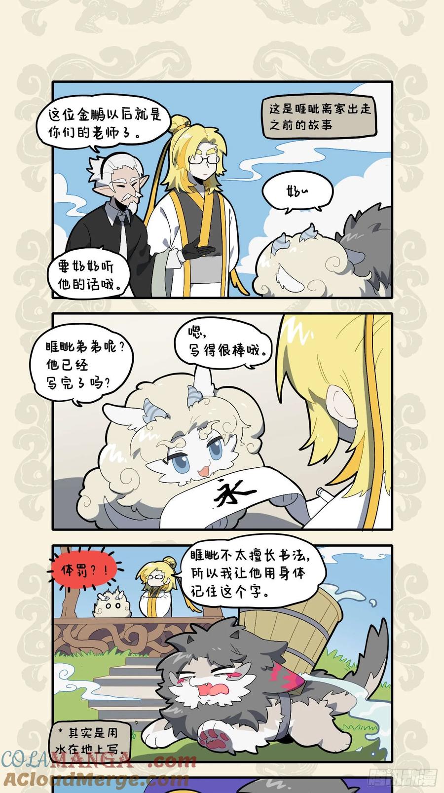 昔日严师今又逢 昔训犹在意难抒2