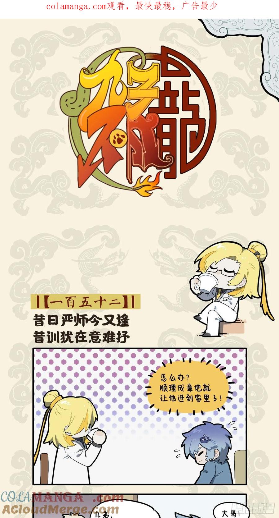 昔日严师今又逢 昔训犹在意难抒0