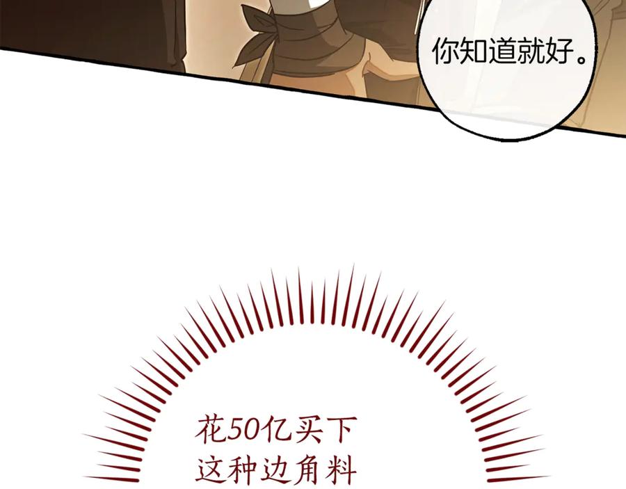 第143话 美丽的黄金龙2