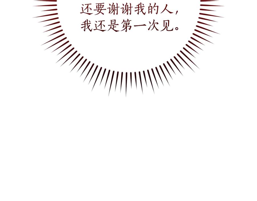 第143话 美丽的黄金龙3