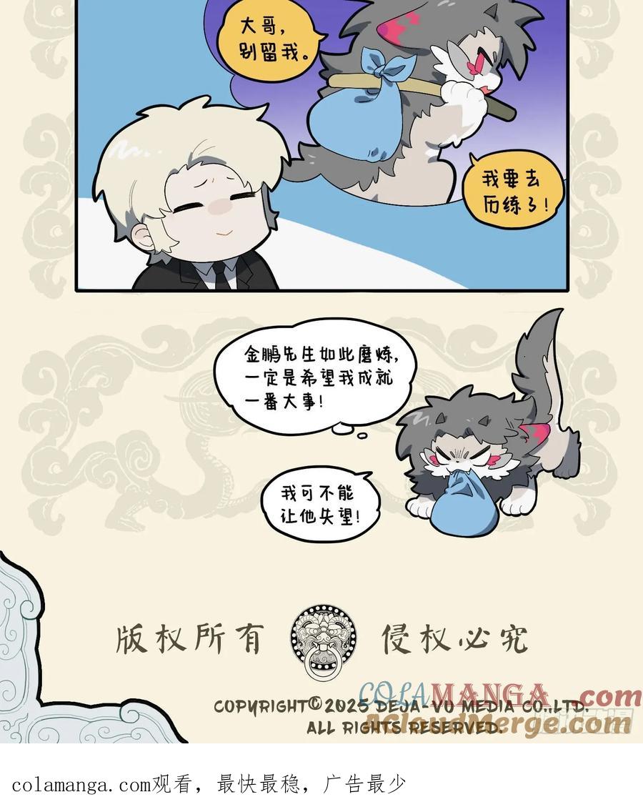 昔日严师今又逢 昔训犹在意难抒3