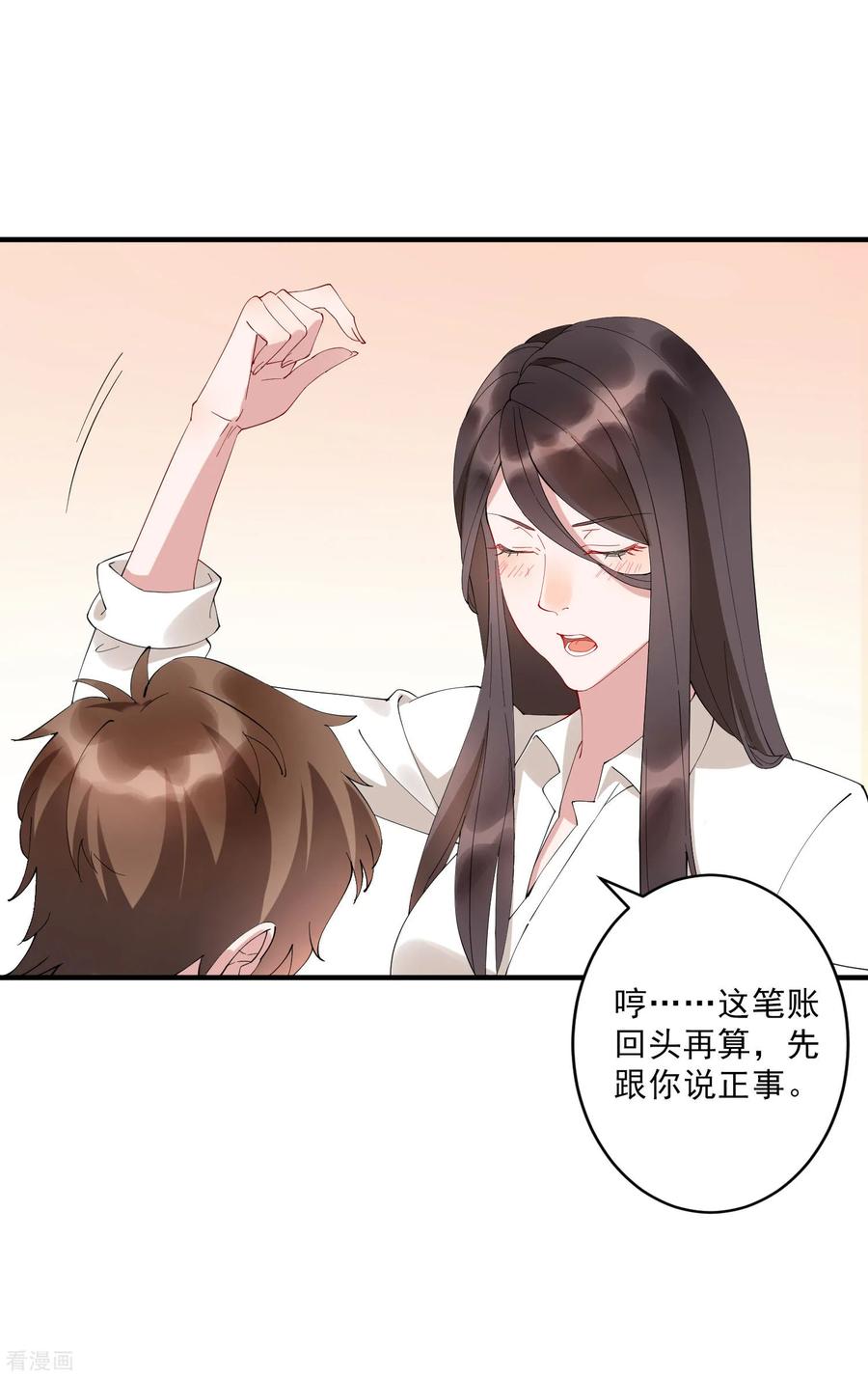 第38话 小女子无以为报，只有……1