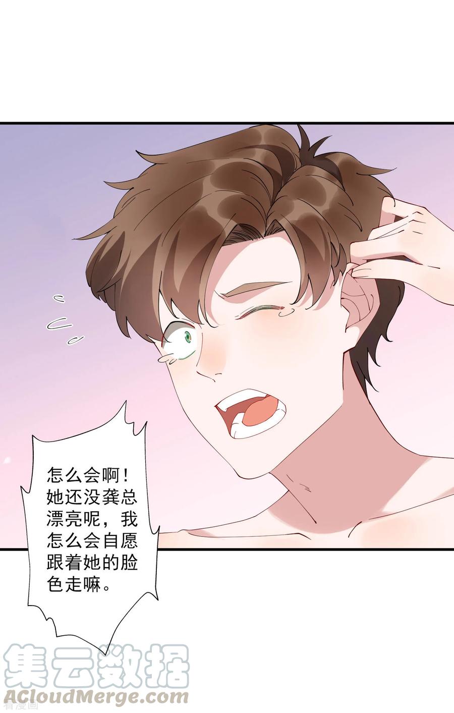 第38话 小女子无以为报，只有……0