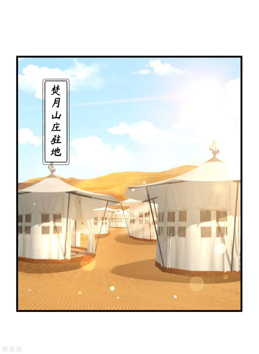 第22话 不枉费你的一片真心1