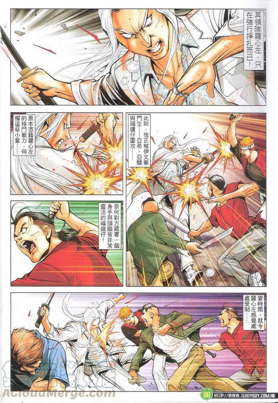 第1704回 存亡之秋4