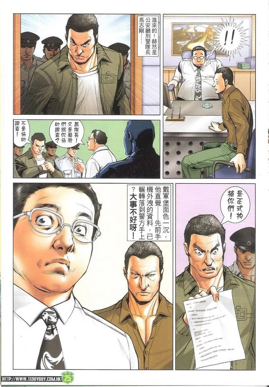 第1704回 存亡之秋3