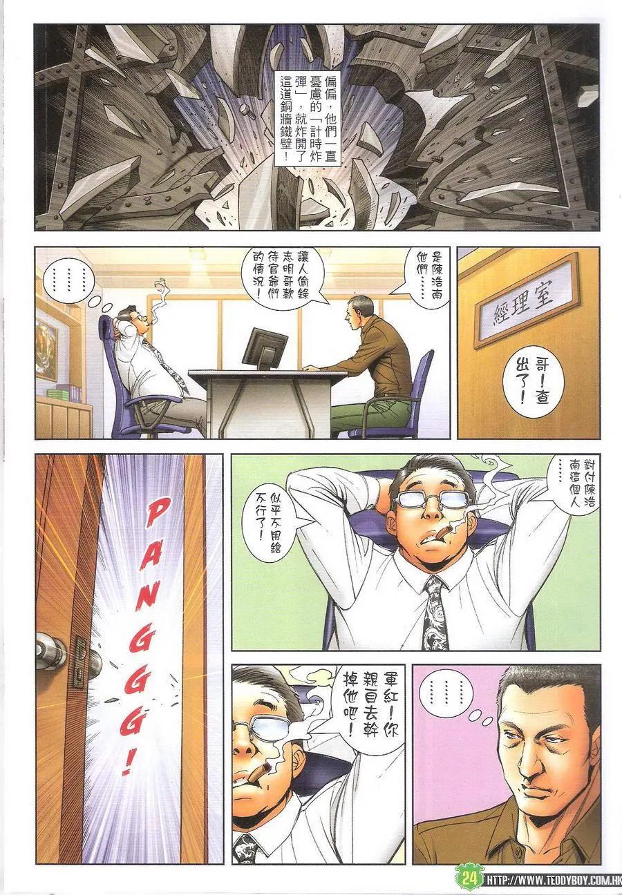 第1704回 存亡之秋2