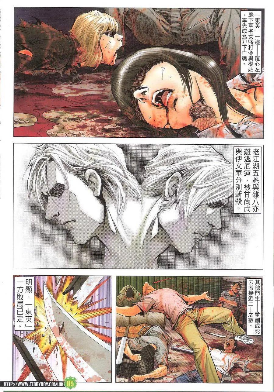 第1704回 存亡之秋3