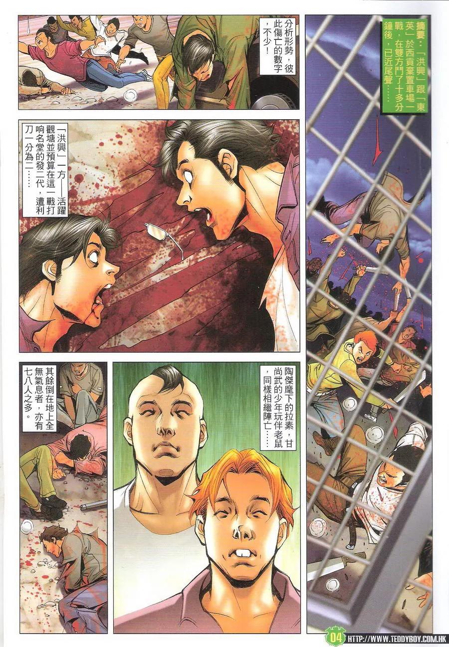 第1704回 存亡之秋2
