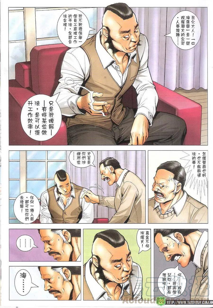 第1704回 存亡之秋0