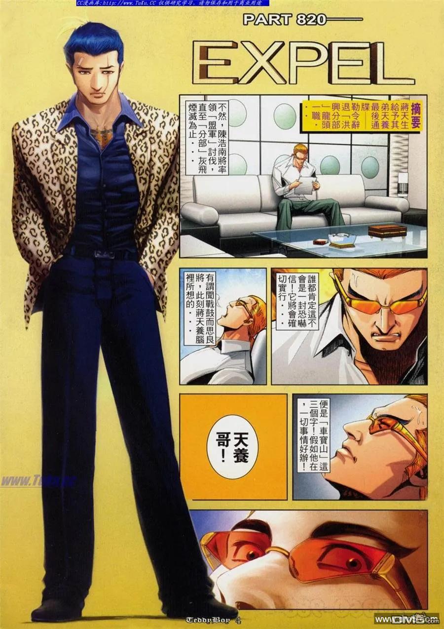 第820回1