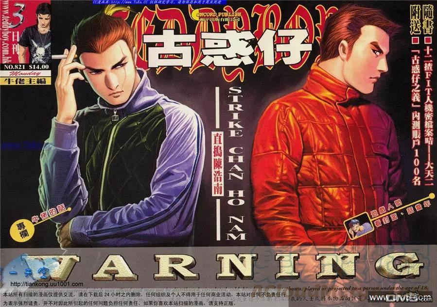 第821回0