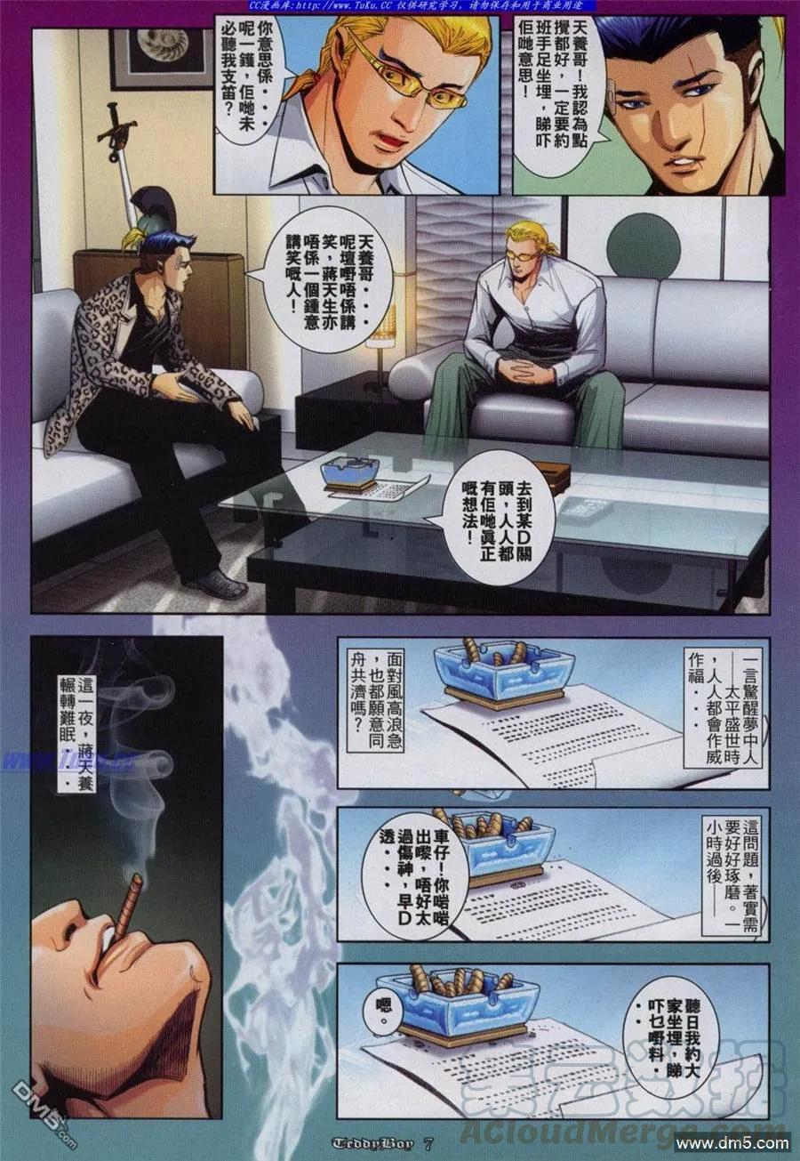 第820回4
