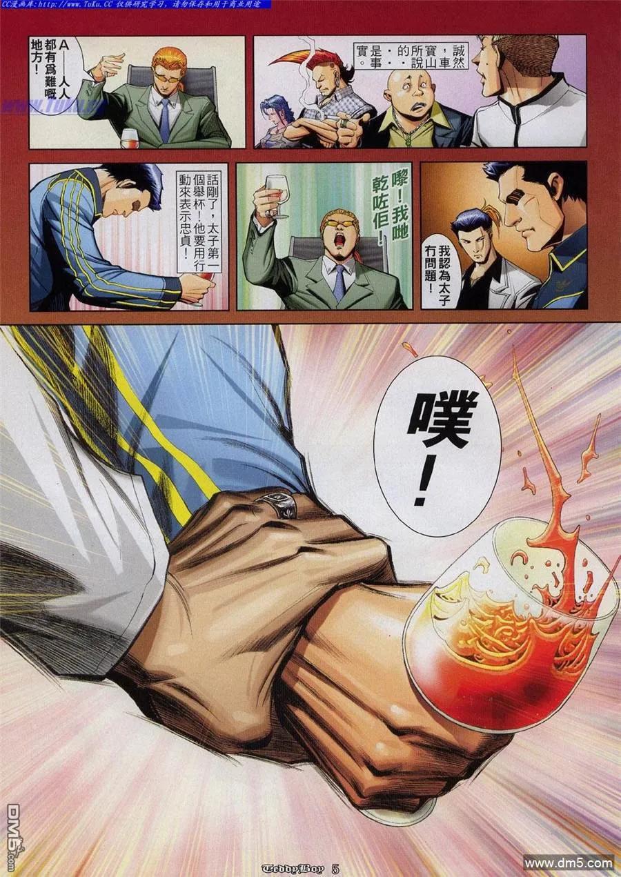 第821回2