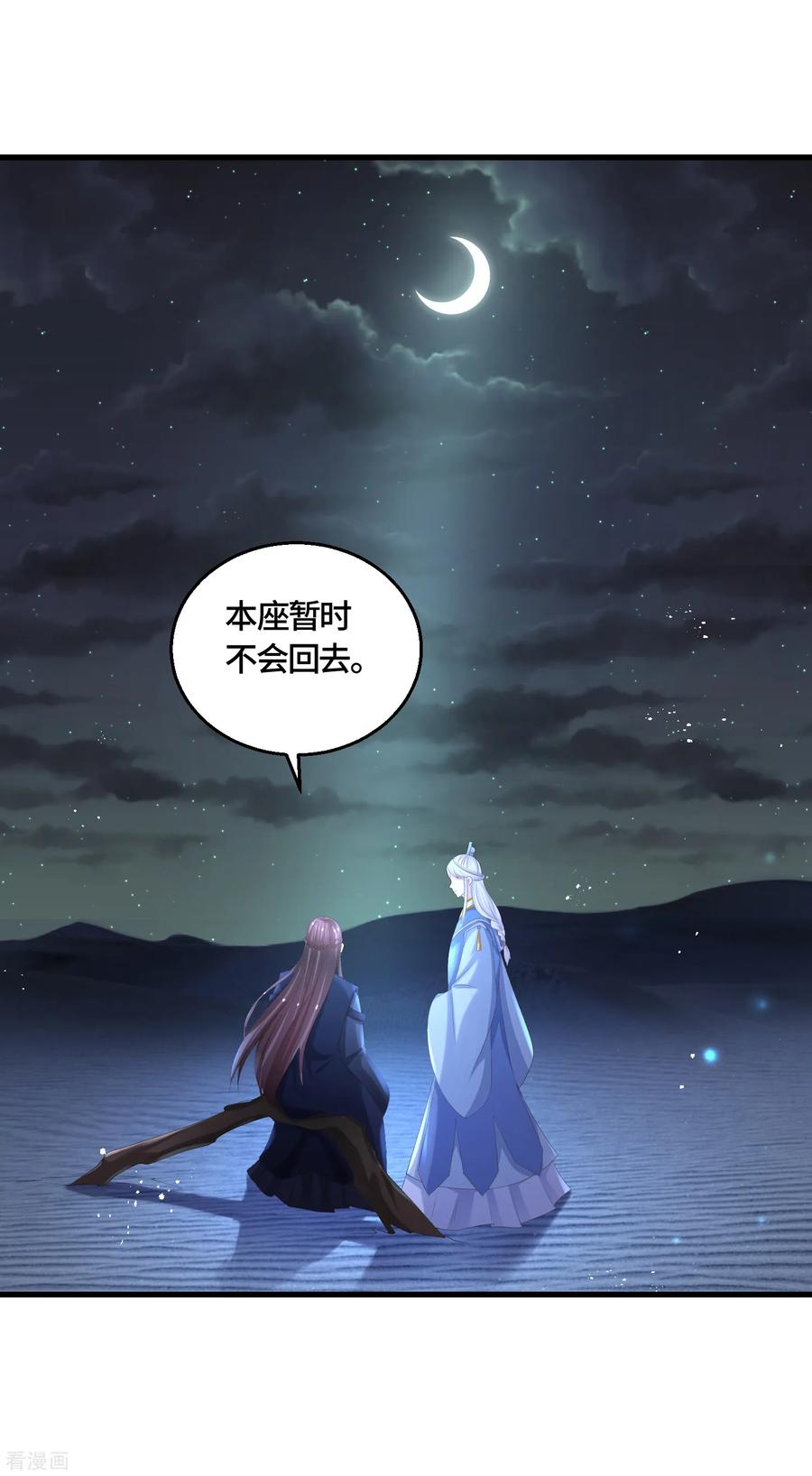第58话 你们不护，本座来护！1