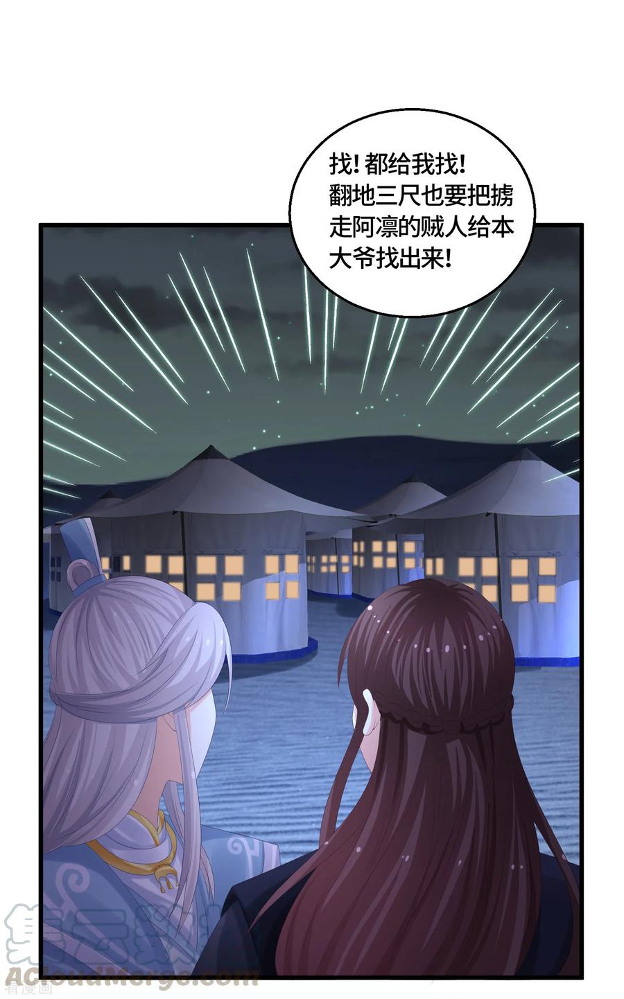 第58话 你们不护，本座来护！0