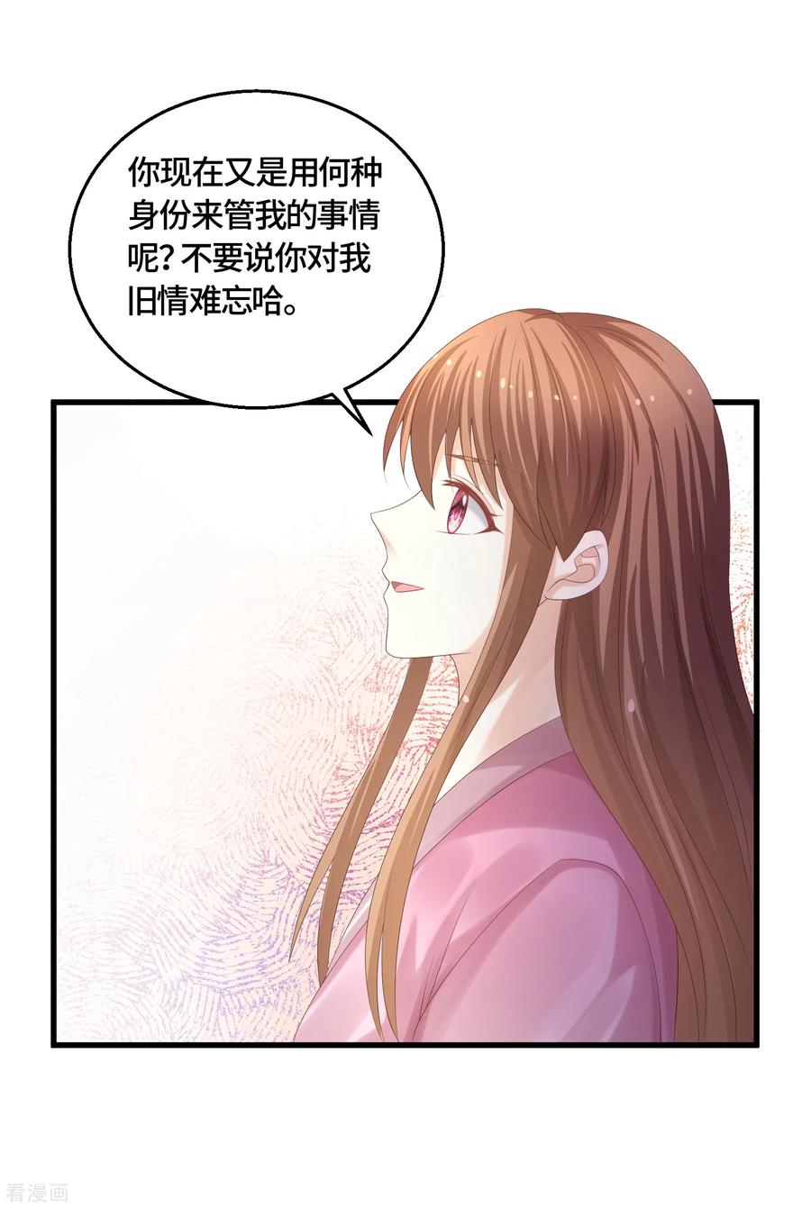 第59话 旧情难忘？1