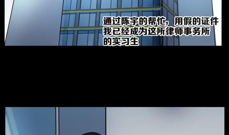 第29话 逃出的父亲2