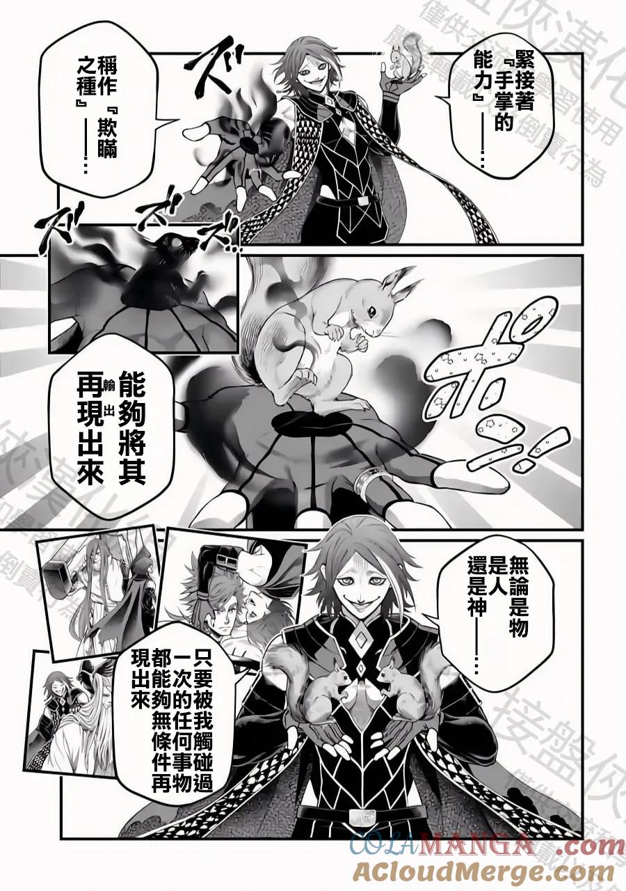 第100话 小丑之环0