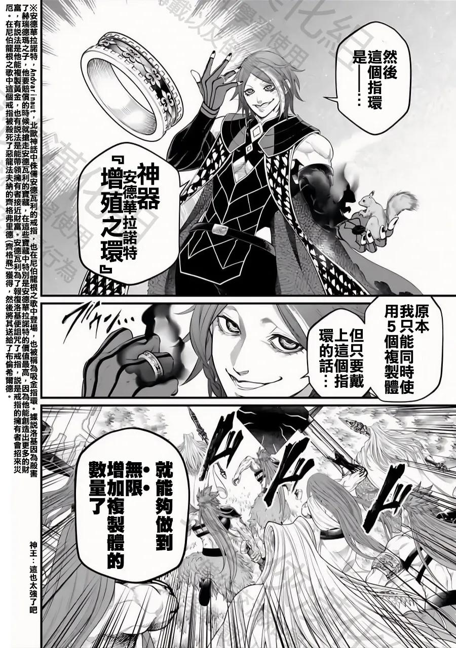 第100话 小丑之环1